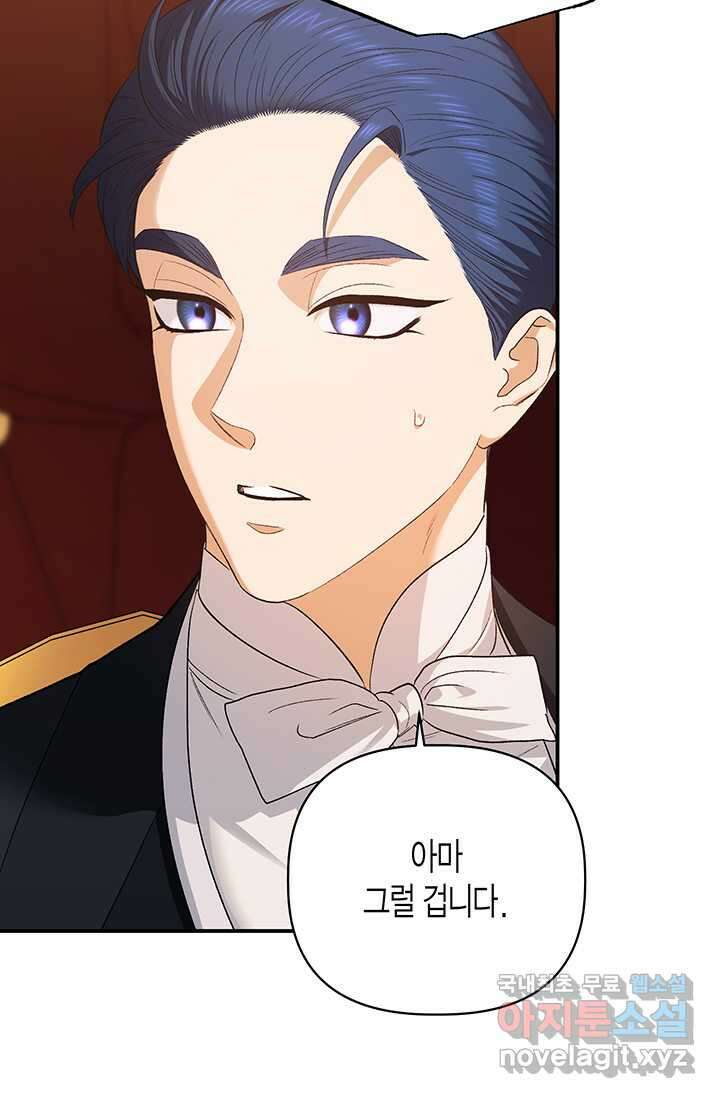 다행인지 불행인지 109화 64