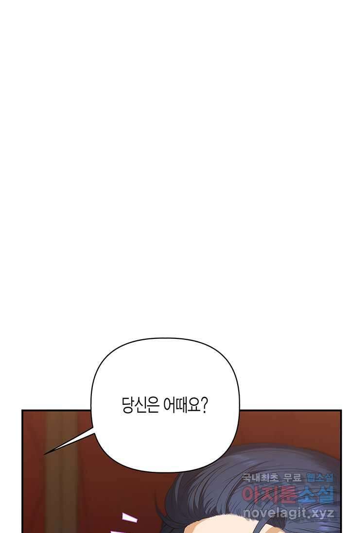 다행인지 불행인지 109화 78