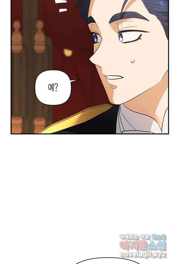 다행인지 불행인지 109화 79