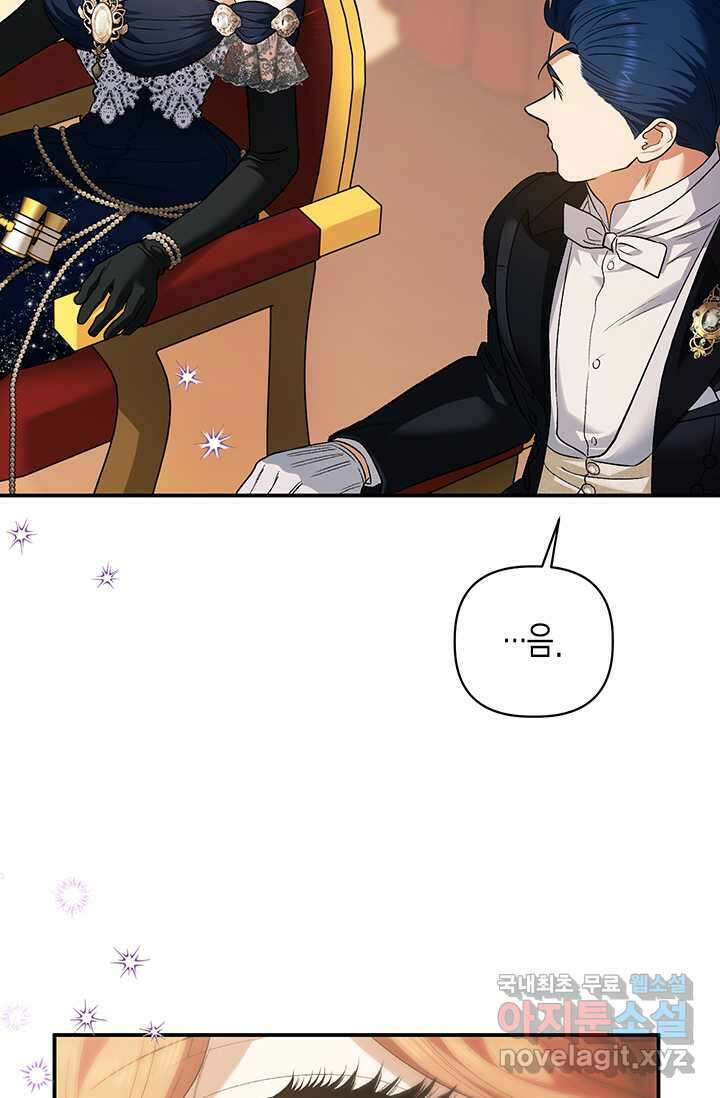 다행인지 불행인지 109화 81
