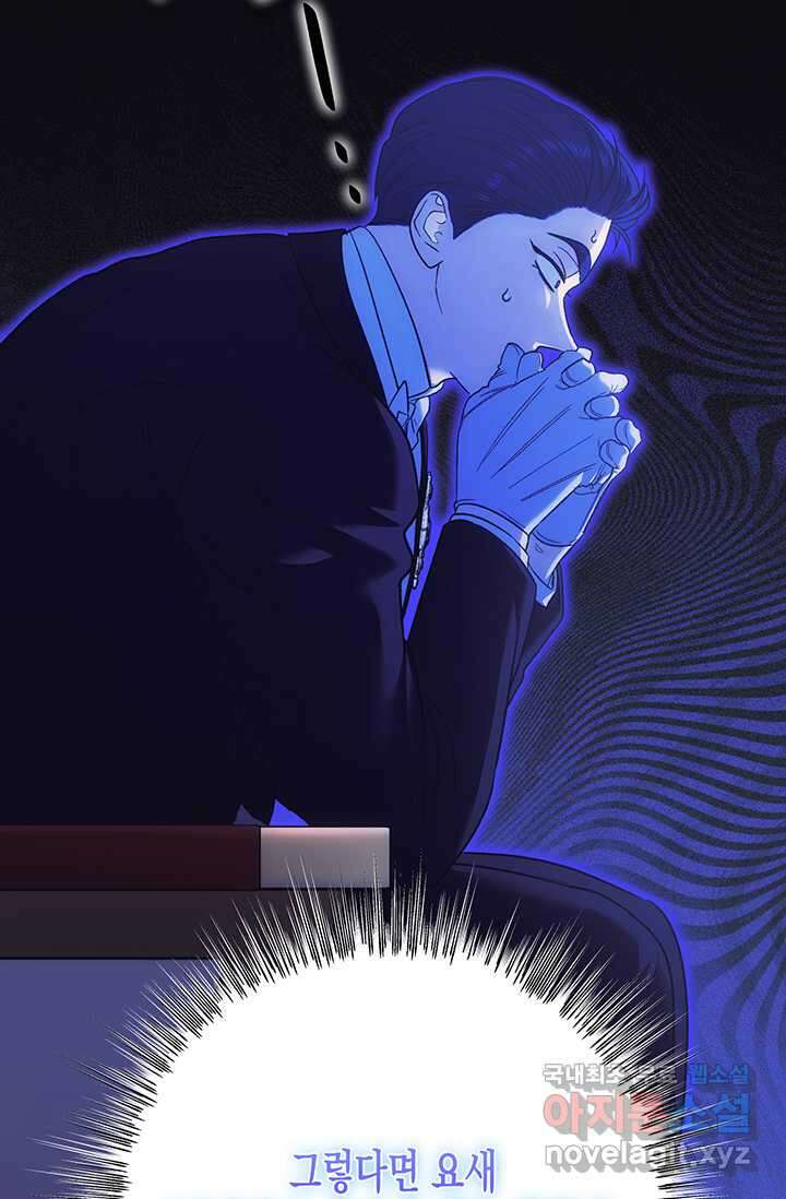 다행인지 불행인지 109화 96