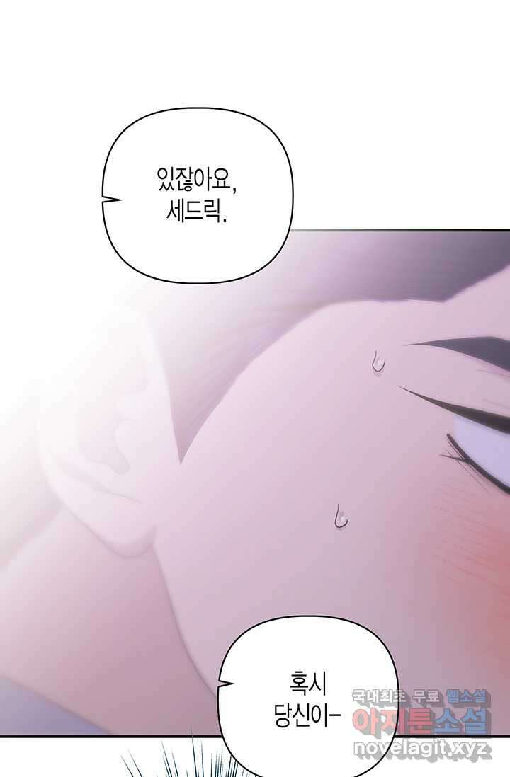 다행인지 불행인지 109화 115
