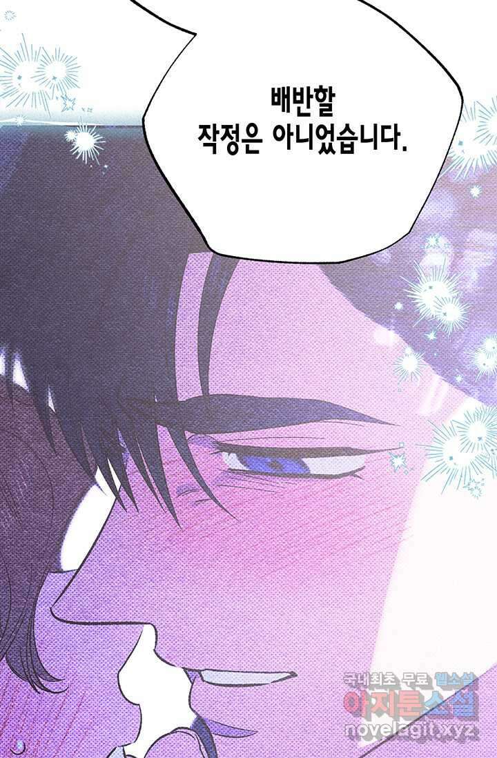 다행인지 불행인지 109화 120