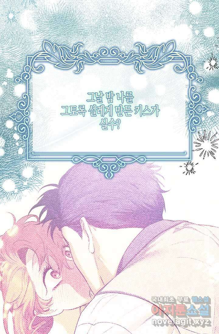 다행인지 불행인지 109화 125