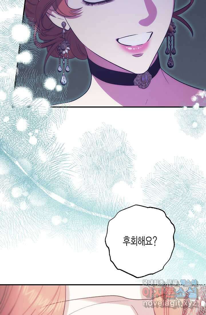 다행인지 불행인지 109화 128
