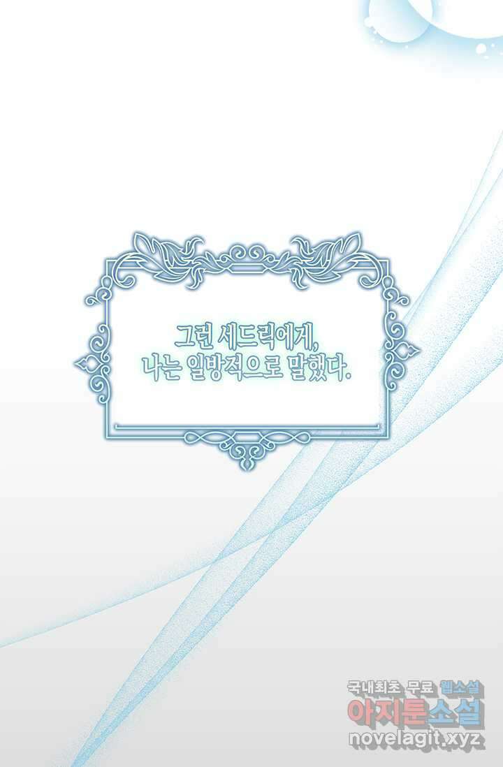 다행인지 불행인지 109화 137