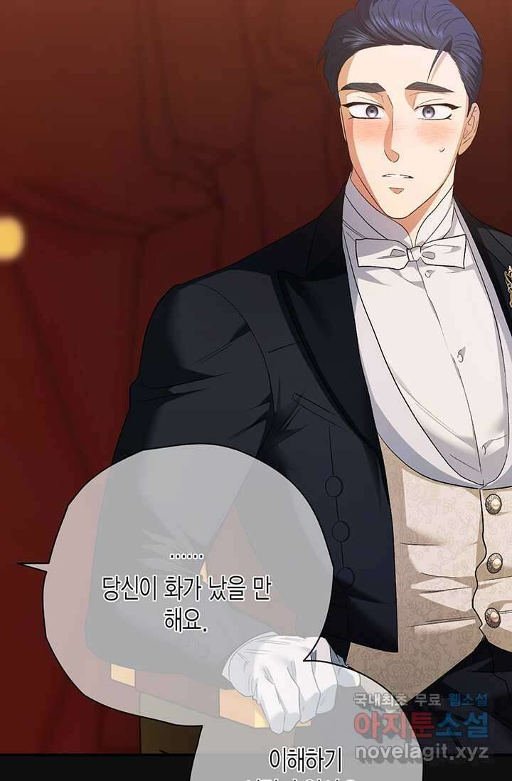다행인지 불행인지 109화 139