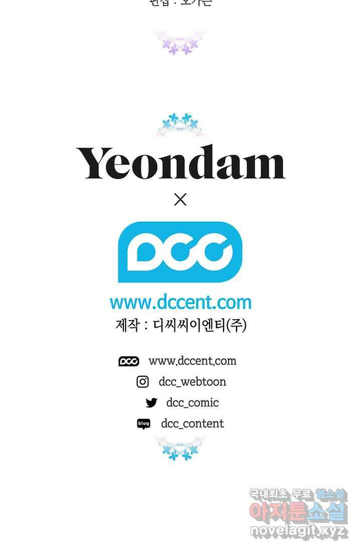 다행인지 불행인지 109화 149