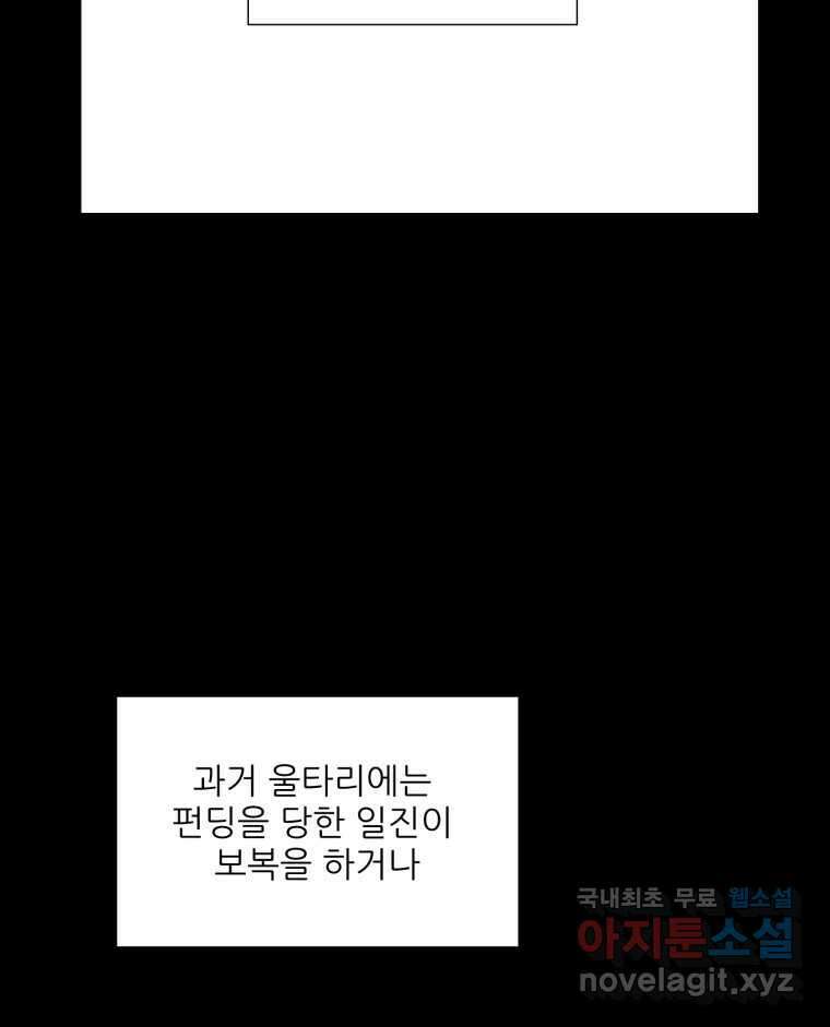 크라우드 76화 2