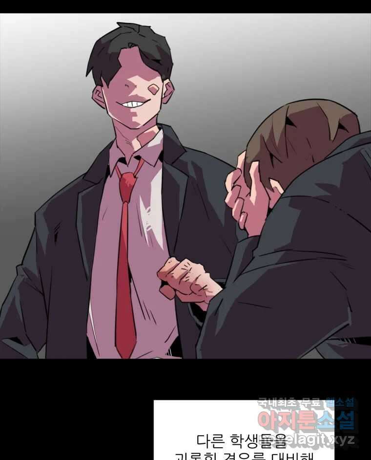 크라우드 76화 3