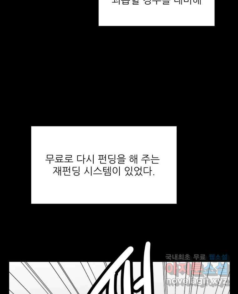 크라우드 76화 4