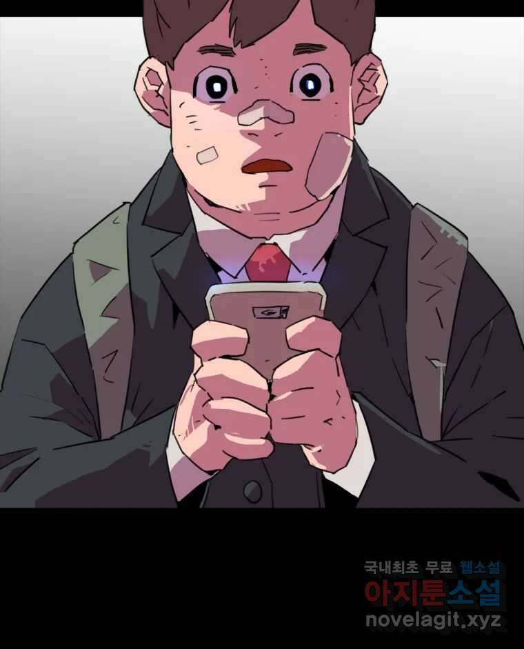 크라우드 76화 7