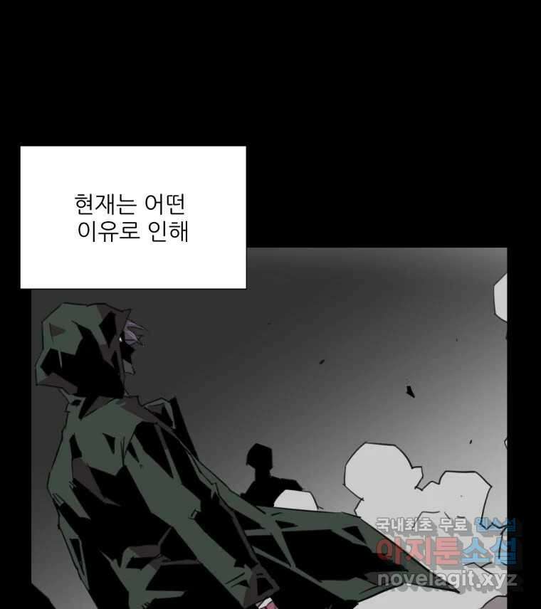 크라우드 76화 8