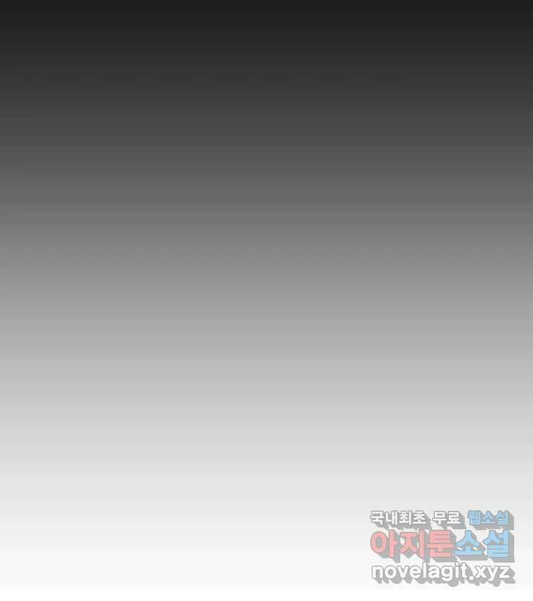크라우드 76화 10