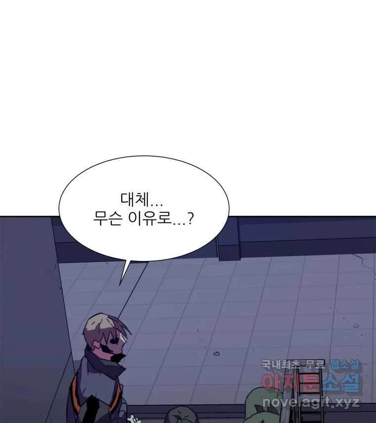 크라우드 76화 11
