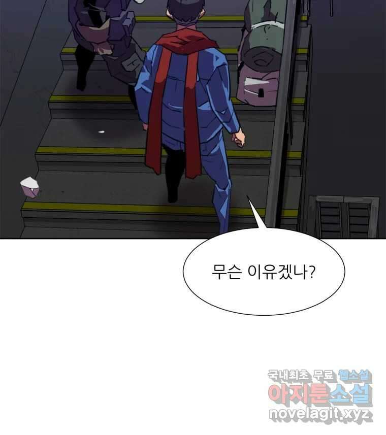 크라우드 76화 12