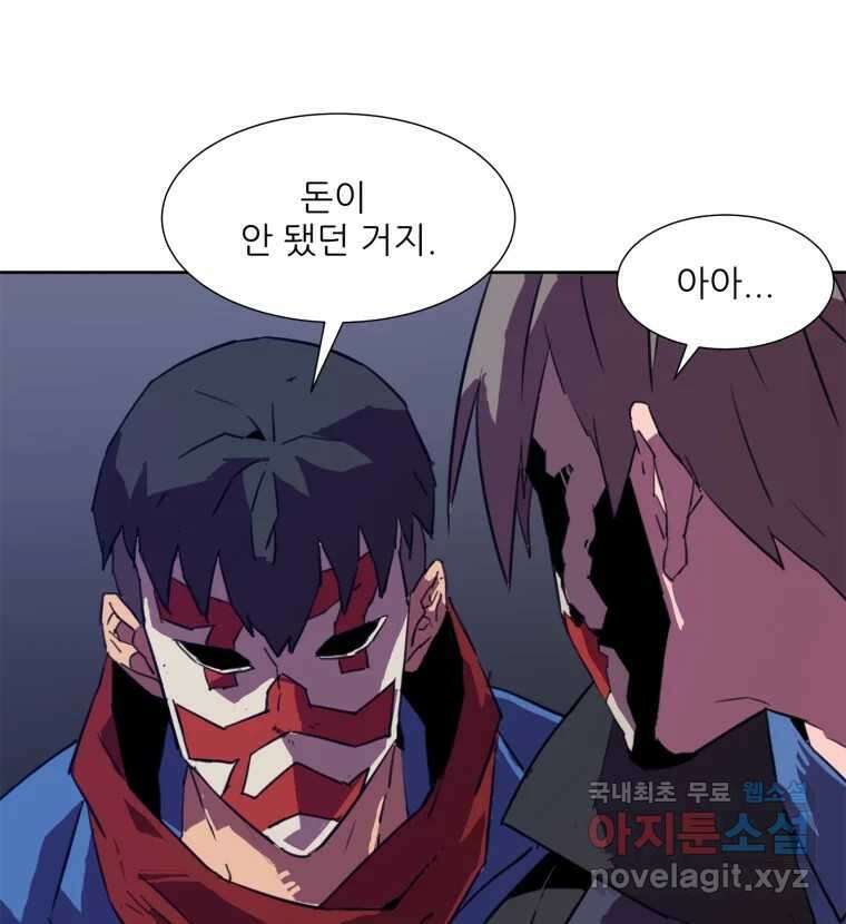 크라우드 76화 13