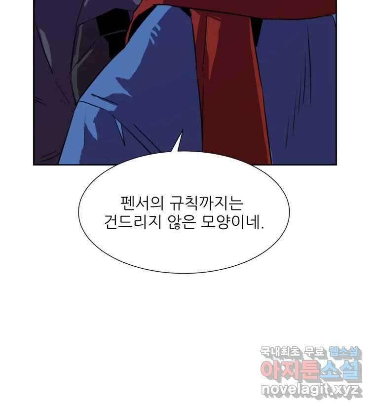 크라우드 76화 16