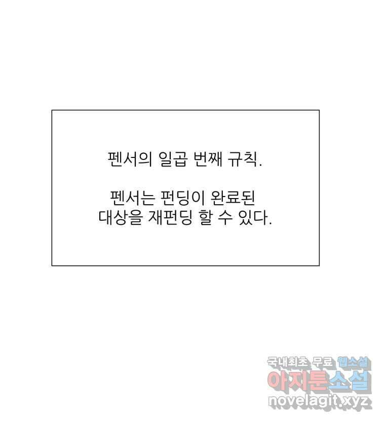 크라우드 76화 17