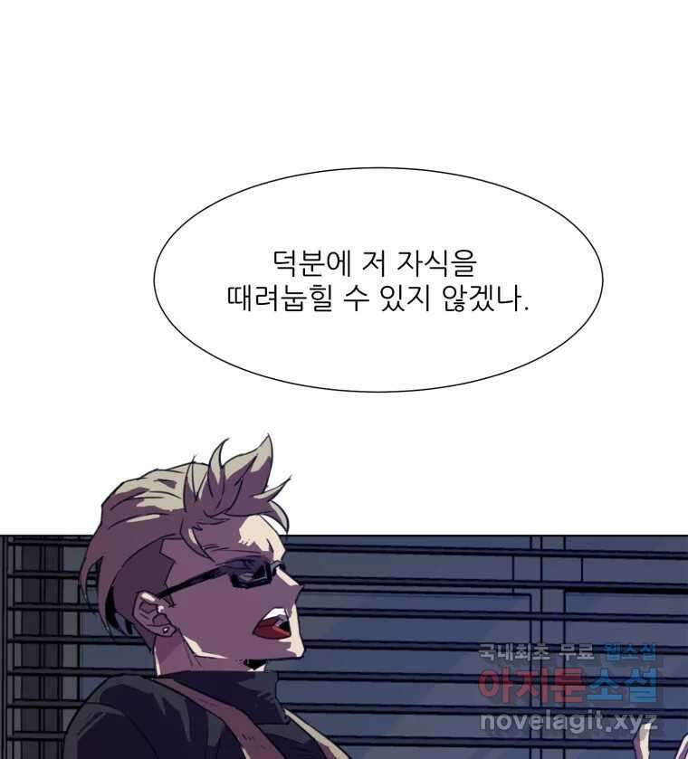 크라우드 76화 18
