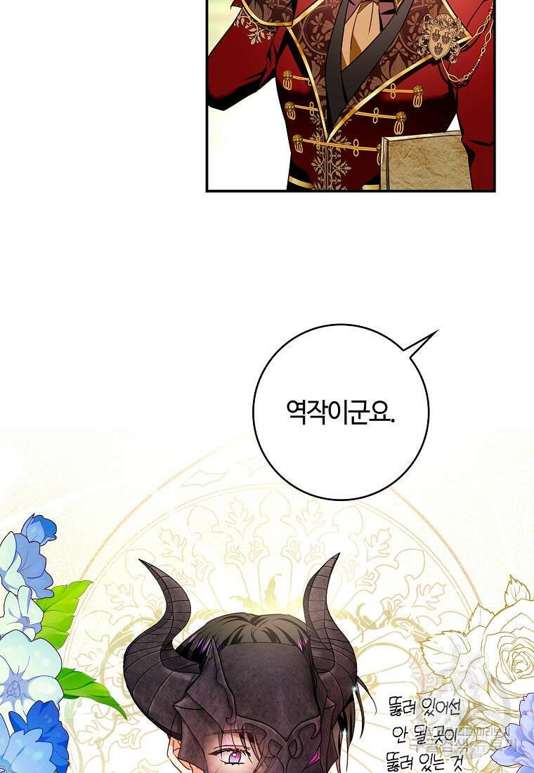 남편이 미모를 숨김 82화 17