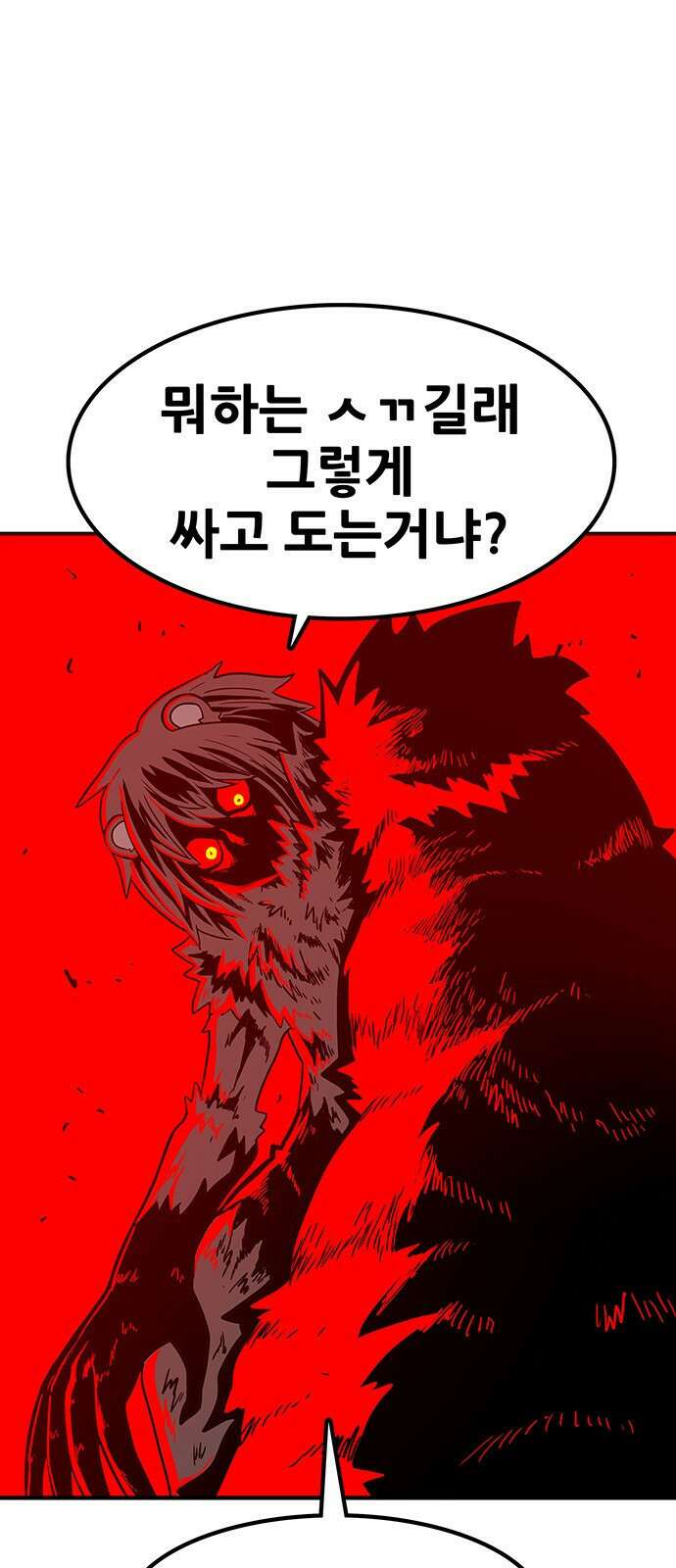 생존고백 56화. 미래에서 온 사람들 1
