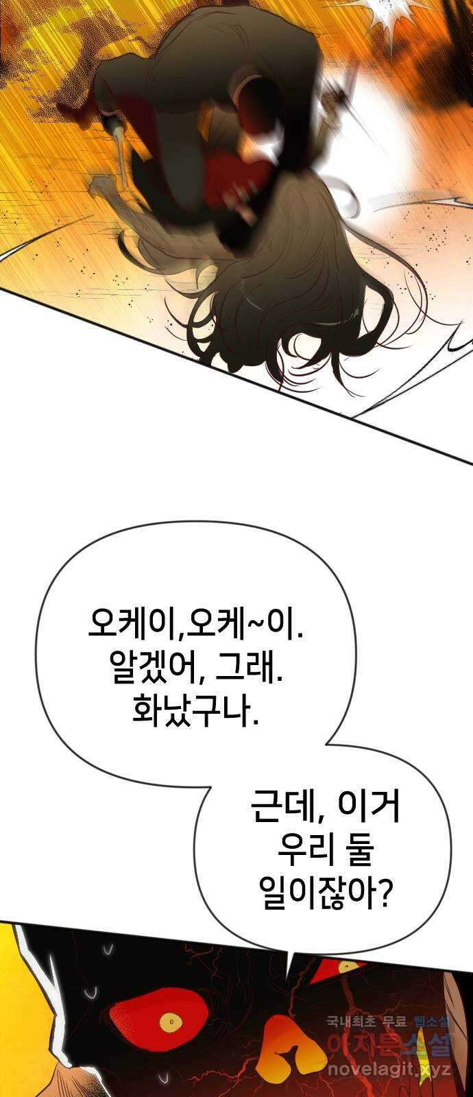 데빌샷 104화 체크메이트 (6) 3
