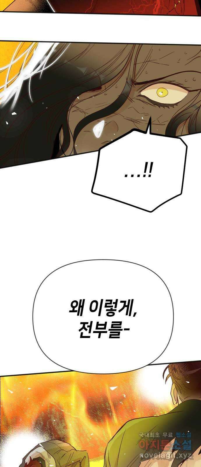 데빌샷 104화 체크메이트 (6) 4