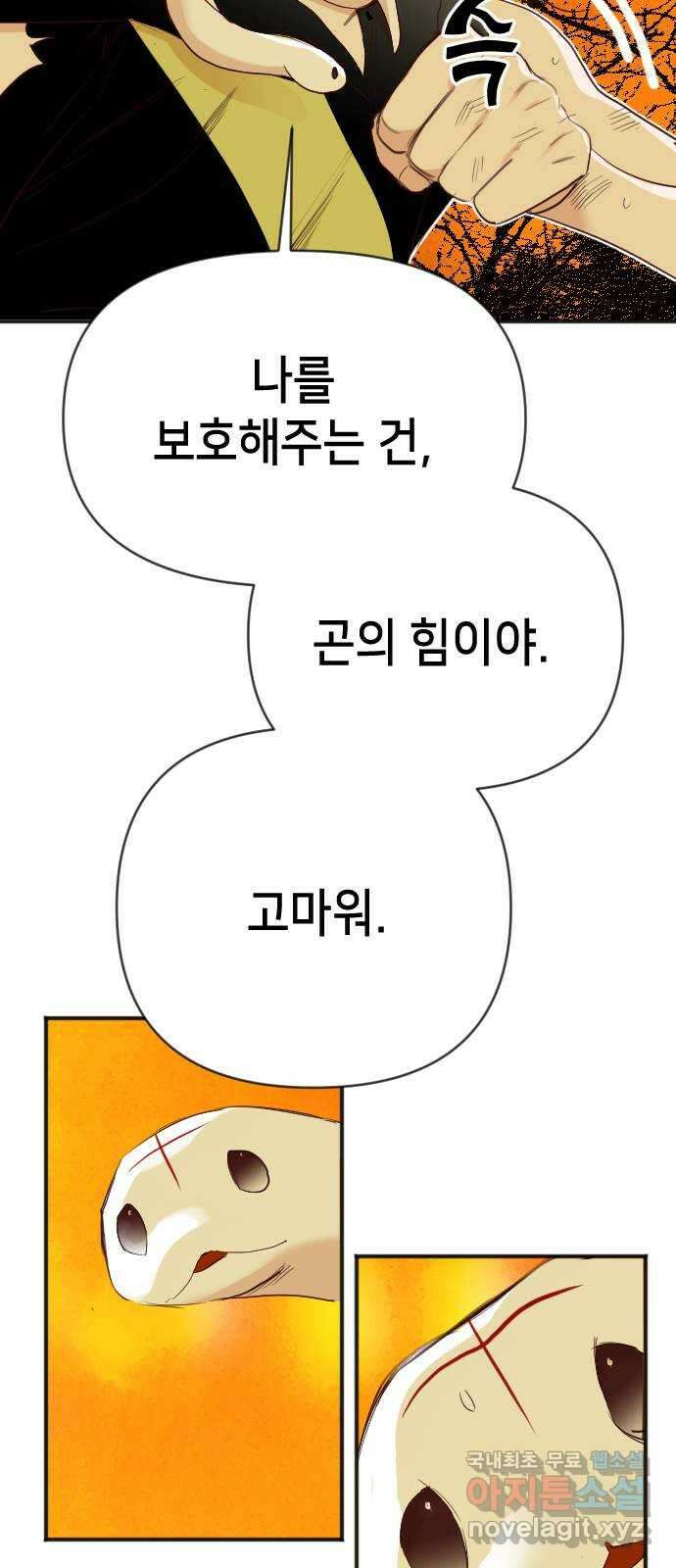 데빌샷 104화 체크메이트 (6) 10