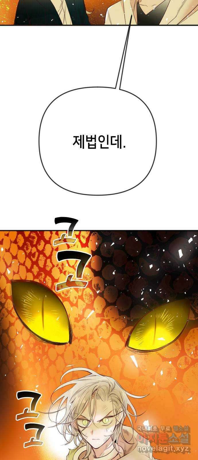 데빌샷 104화 체크메이트 (6) 13