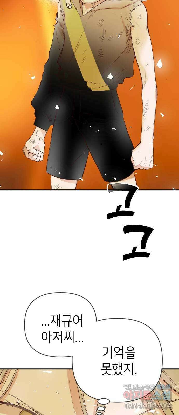 데빌샷 104화 체크메이트 (6) 14