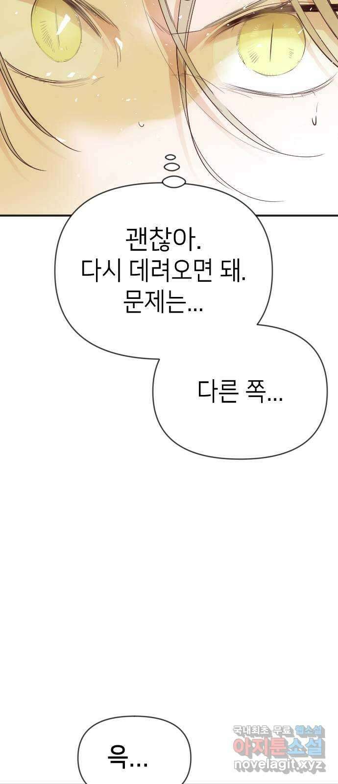 데빌샷 104화 체크메이트 (6) 15