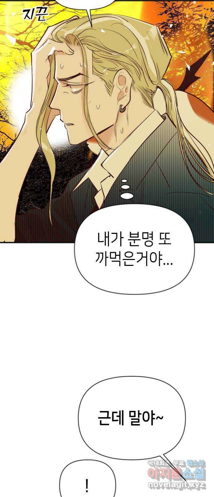 데빌샷 104화 체크메이트 (6) 16
