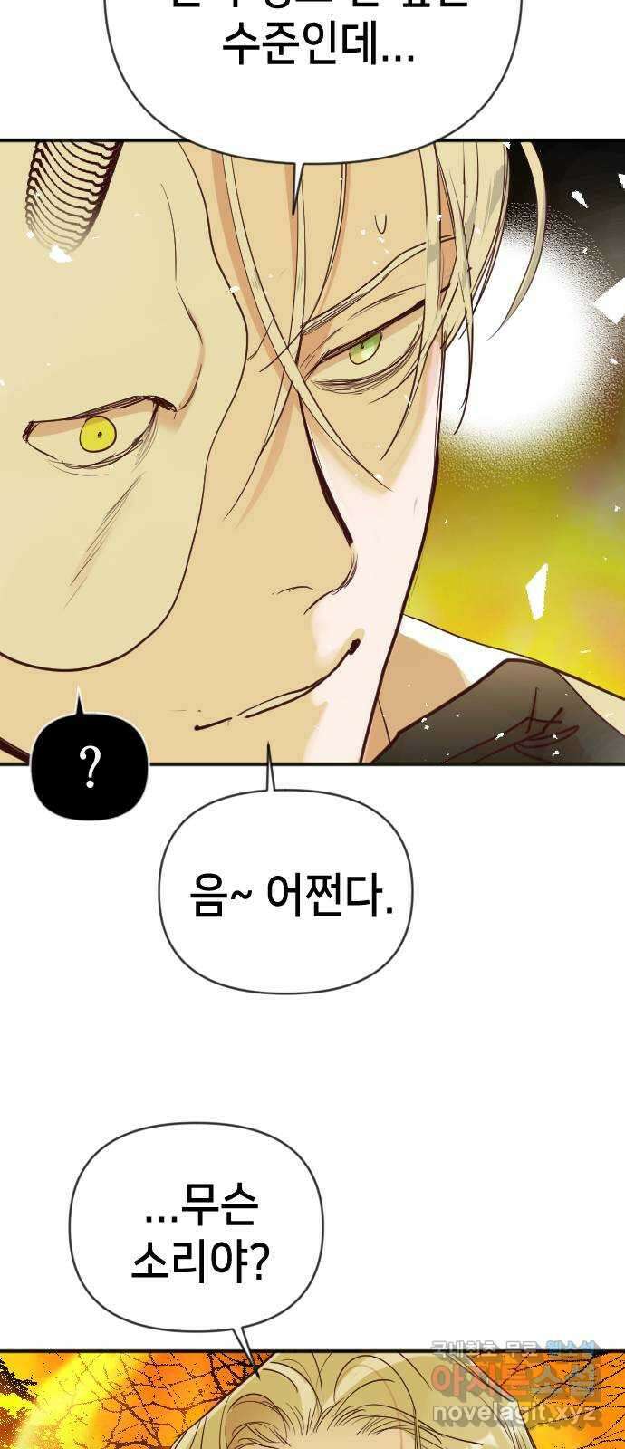 데빌샷 104화 체크메이트 (6) 19
