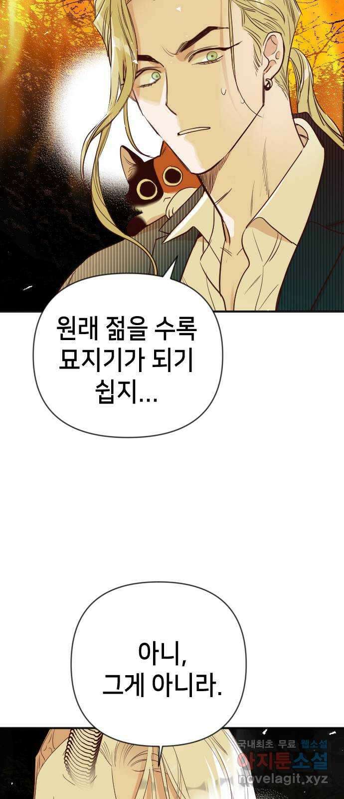 데빌샷 104화 체크메이트 (6) 20