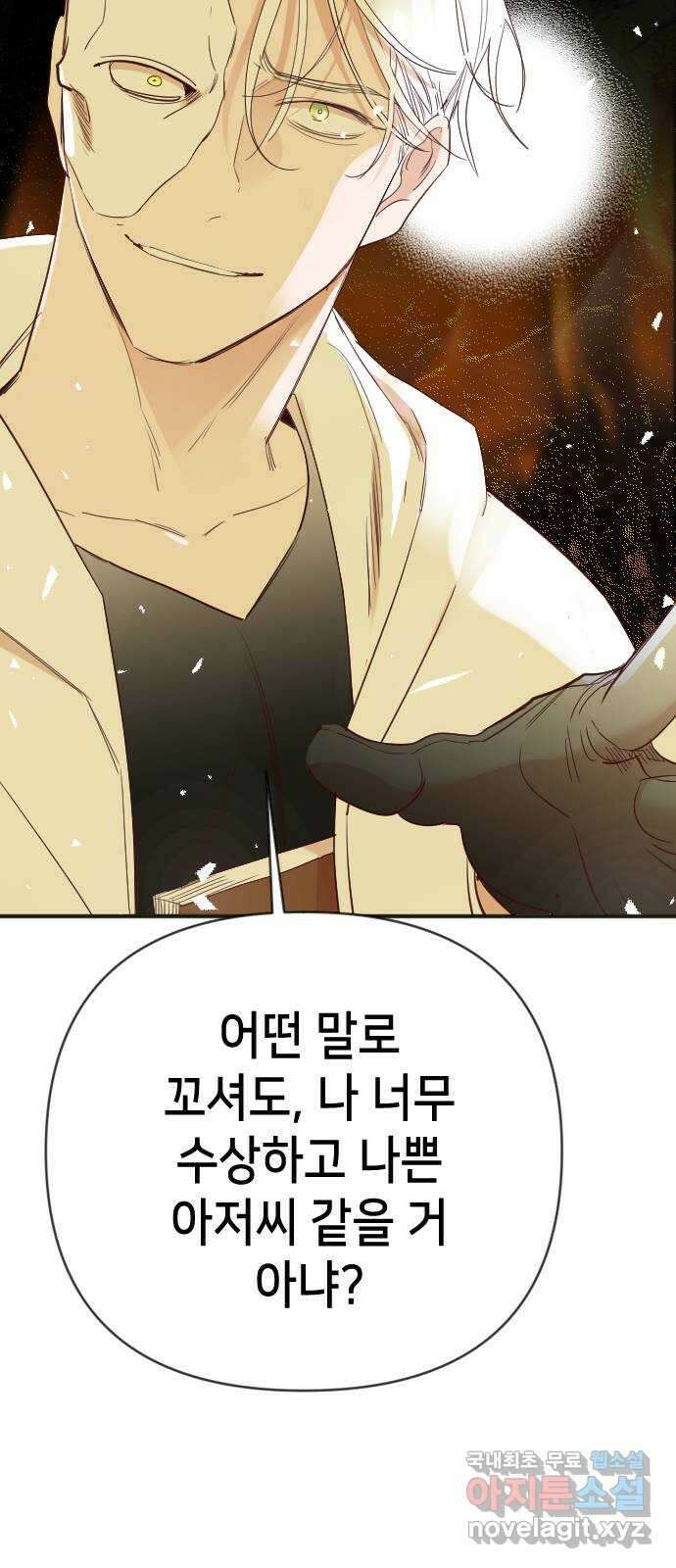 데빌샷 104화 체크메이트 (6) 21