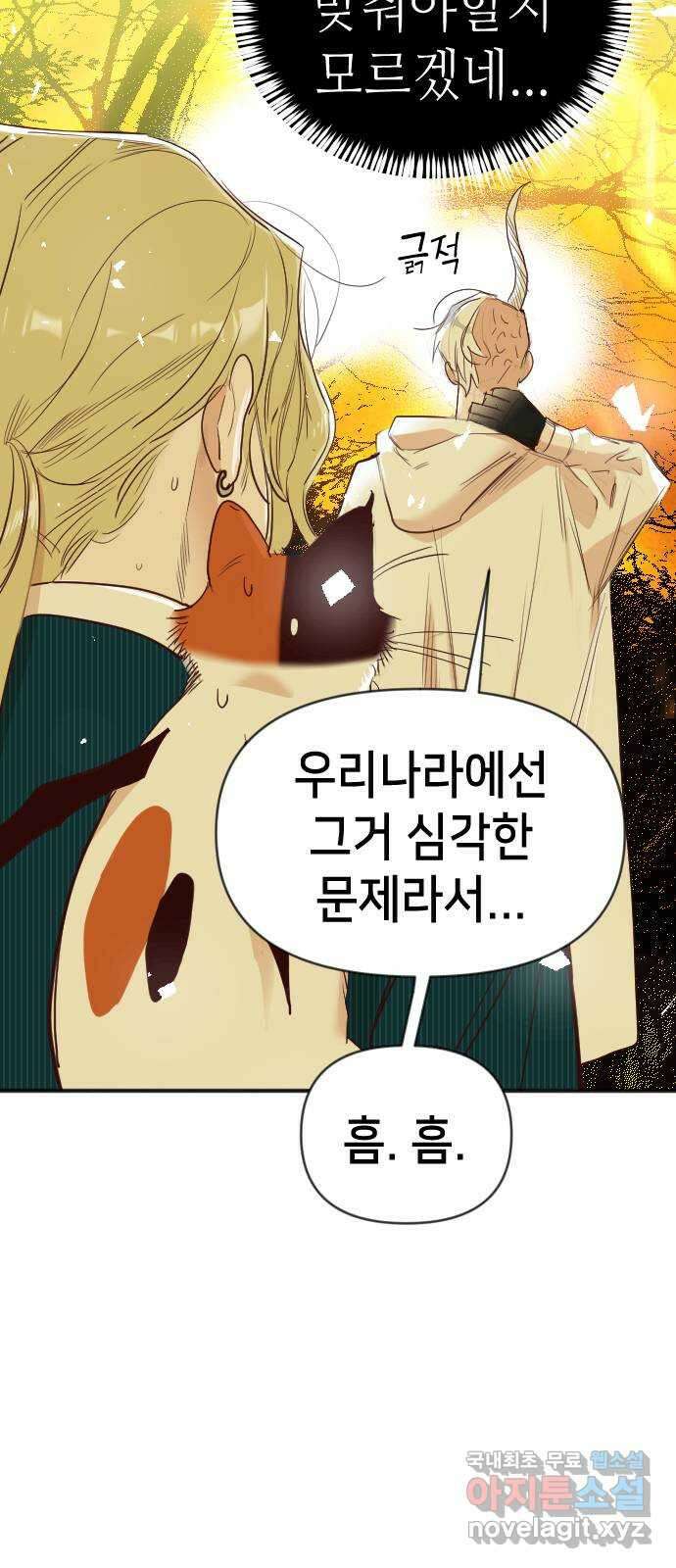 데빌샷 104화 체크메이트 (6) 24