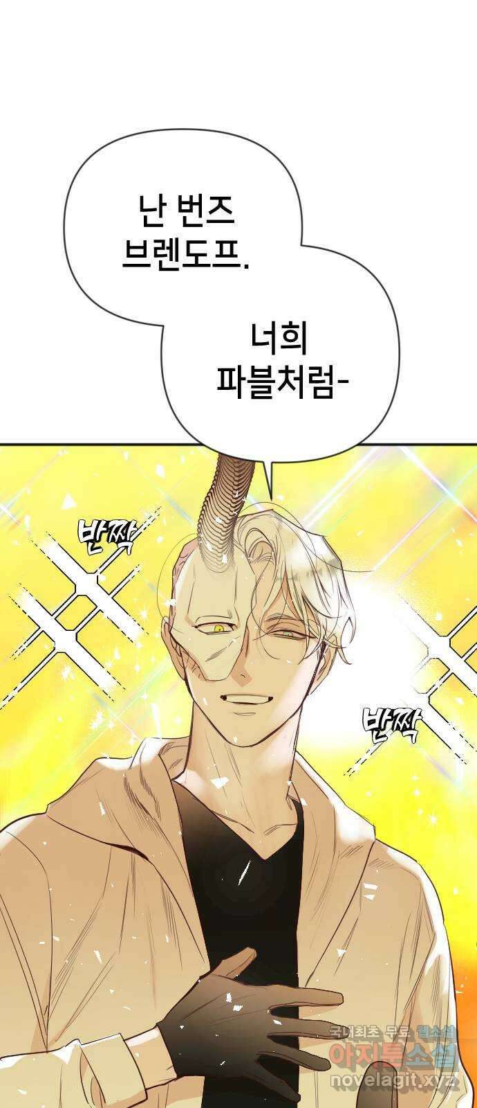 데빌샷 104화 체크메이트 (6) 26