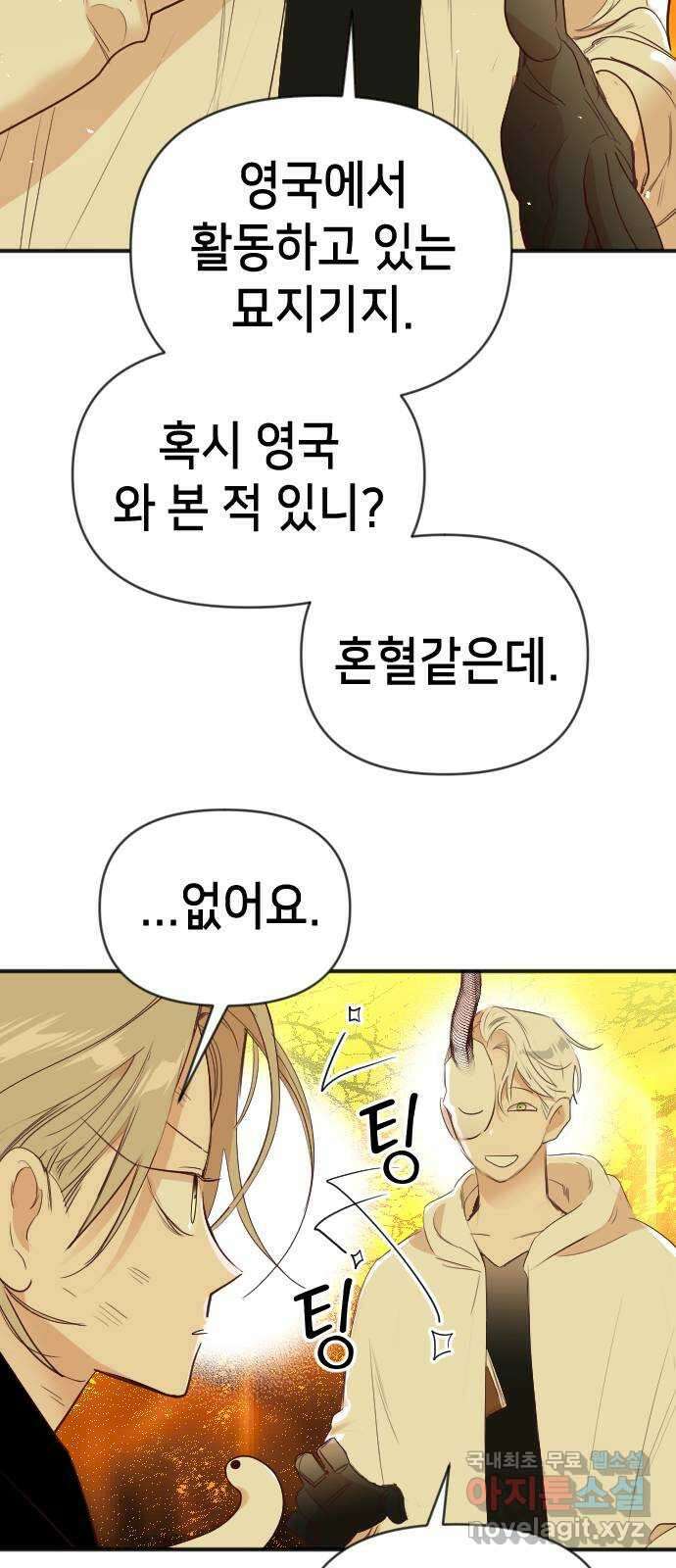 데빌샷 104화 체크메이트 (6) 27