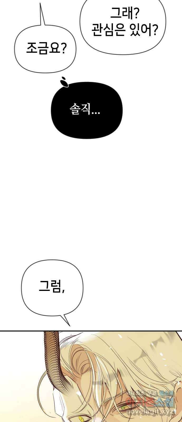 데빌샷 104화 체크메이트 (6) 28