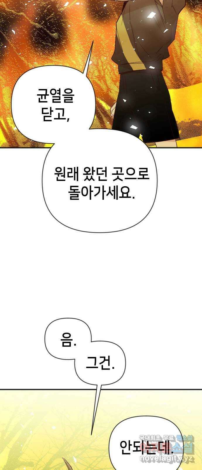 데빌샷 104화 체크메이트 (6) 32