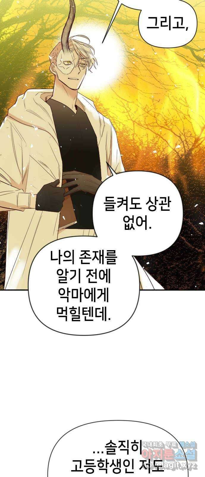 데빌샷 104화 체크메이트 (6) 33