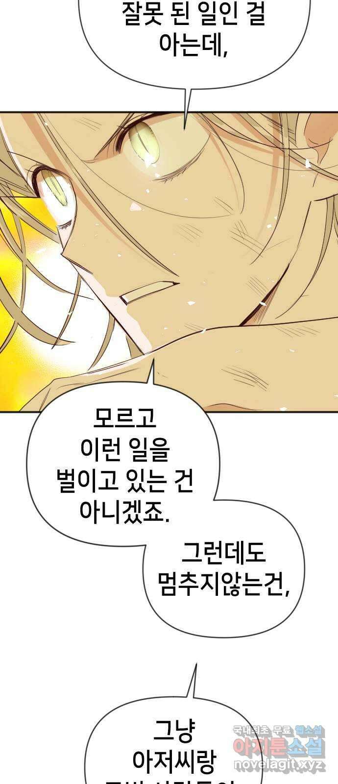 데빌샷 104화 체크메이트 (6) 34