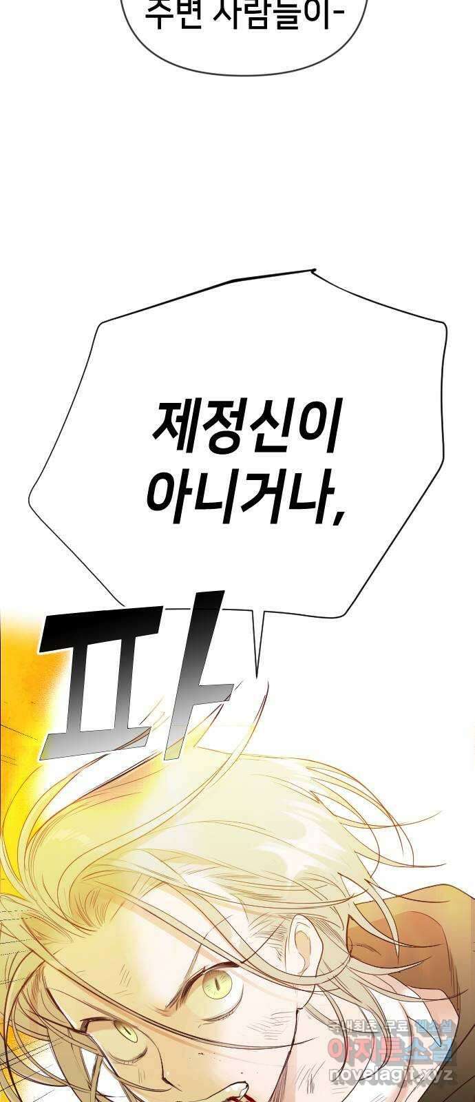데빌샷 104화 체크메이트 (6) 35