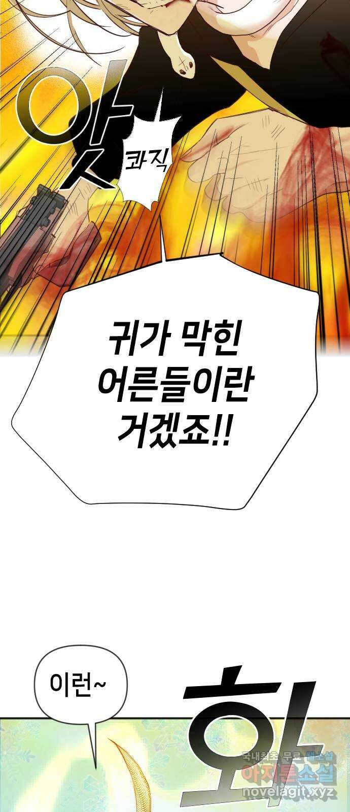 데빌샷 104화 체크메이트 (6) 36