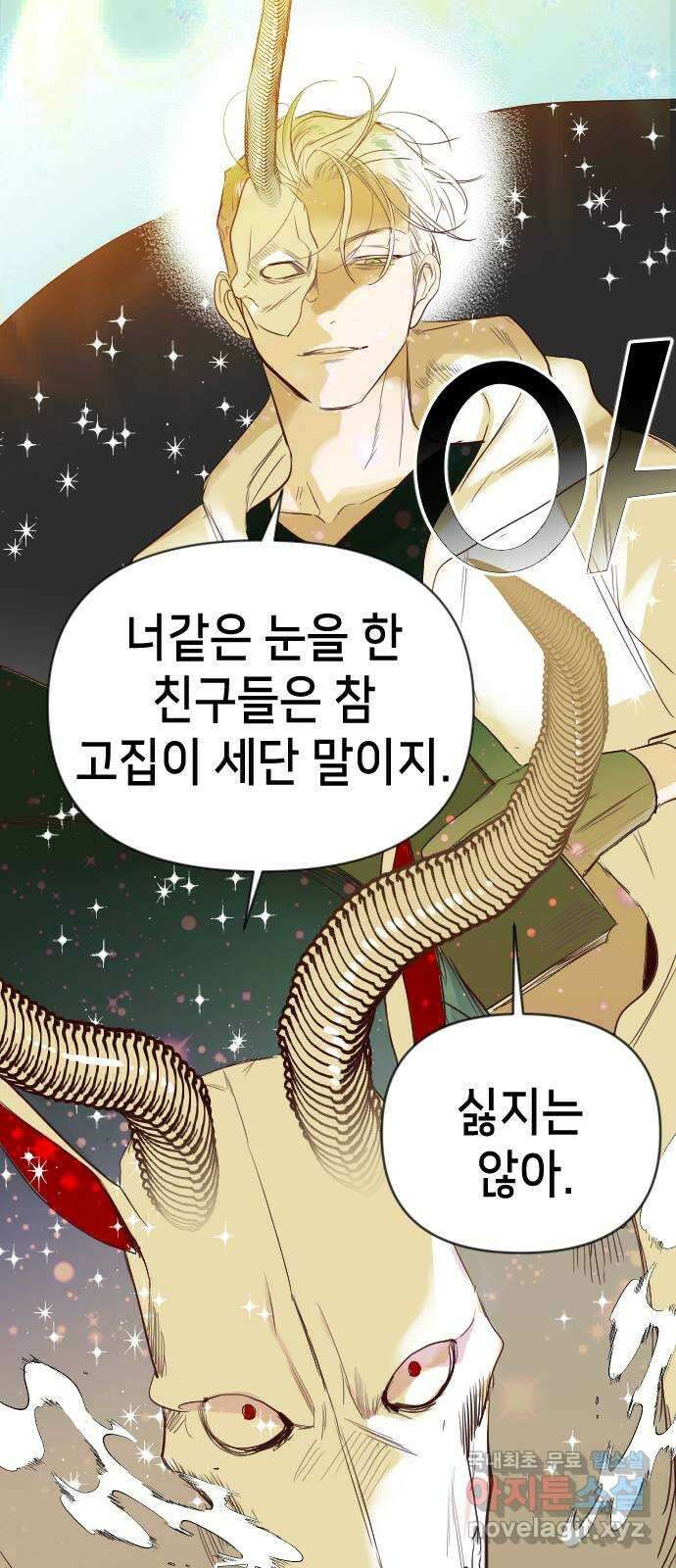 데빌샷 104화 체크메이트 (6) 37