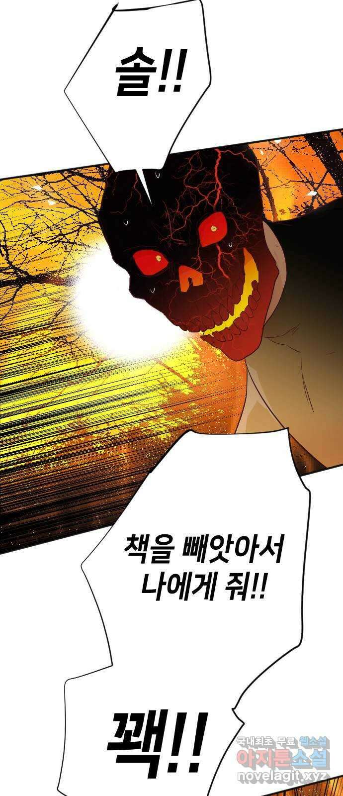 데빌샷 104화 체크메이트 (6) 40