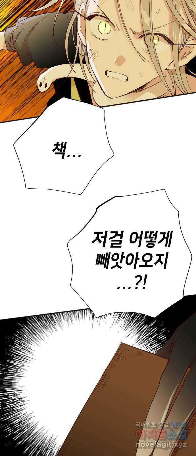데빌샷 104화 체크메이트 (6) 42