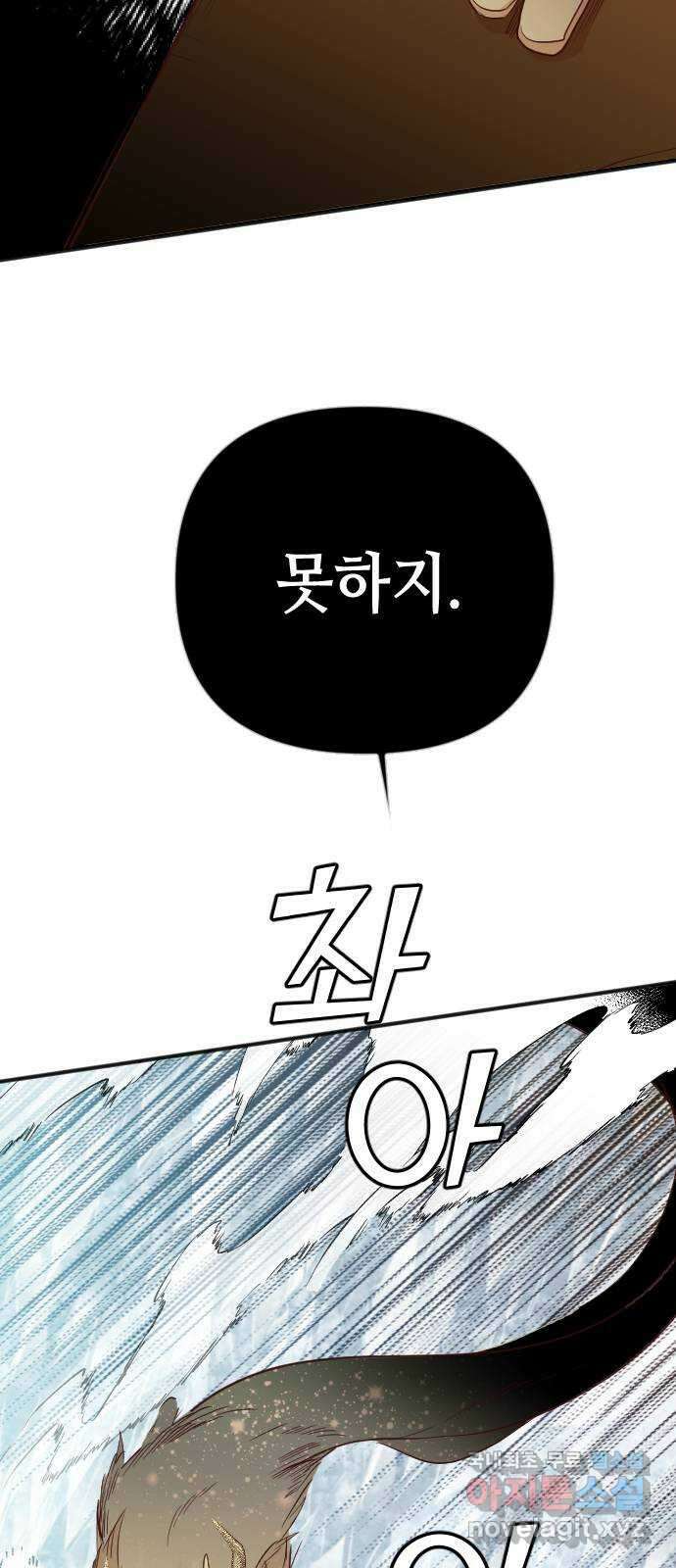 데빌샷 104화 체크메이트 (6) 43