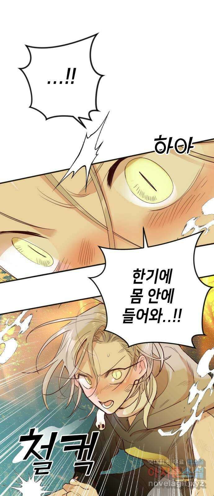 데빌샷 104화 체크메이트 (6) 46